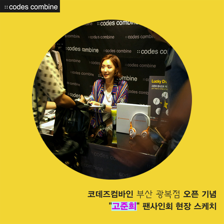 코데즈컴바인신 이미지