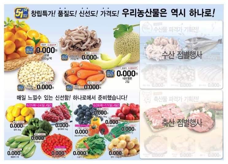 닭오리 할인마트 이미지