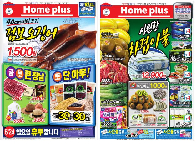 홈플러스(주)문화점 이미지