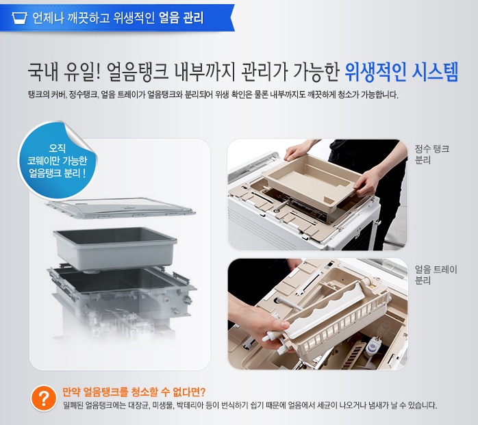 정수기마트 이미지