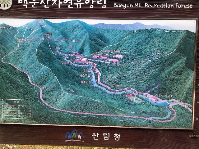 국립 백운산 자연휴양림 이미지