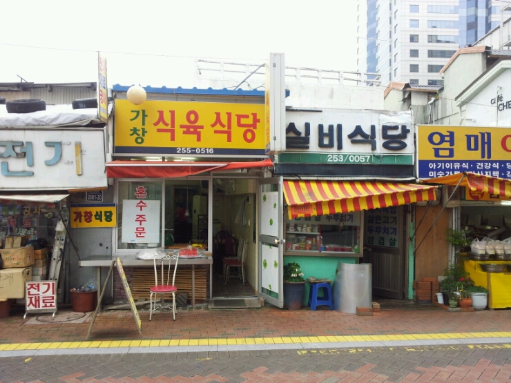 현대식육백화점 이미지