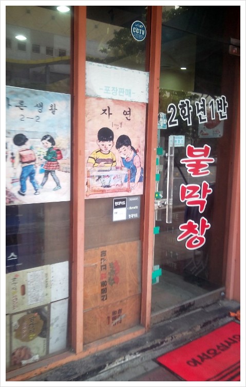 경림상회 이미지