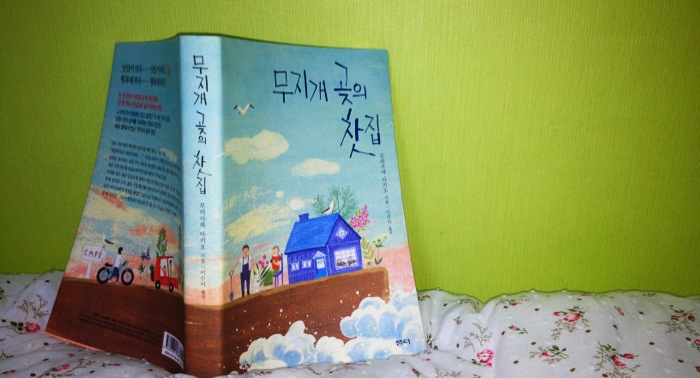 샘터찻집 이미지