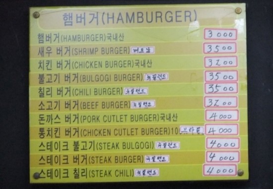 미스리햄버거 이미지