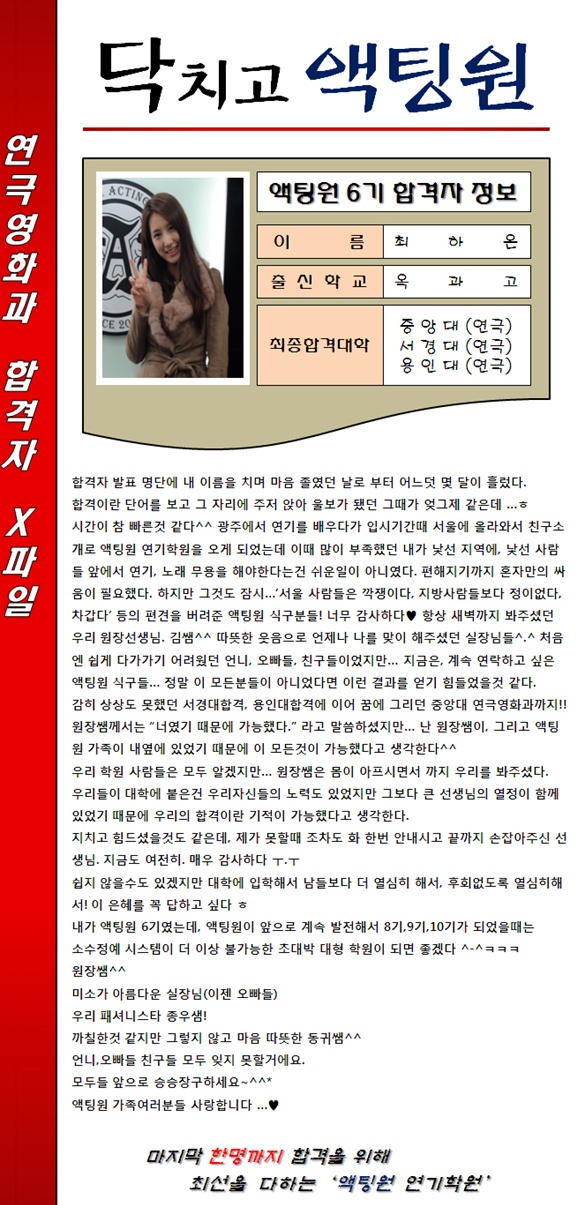 액팅원연기학원 이미지