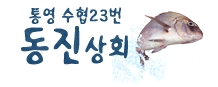 동진상회 이미지