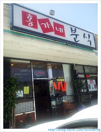 홍가네분식 이미지