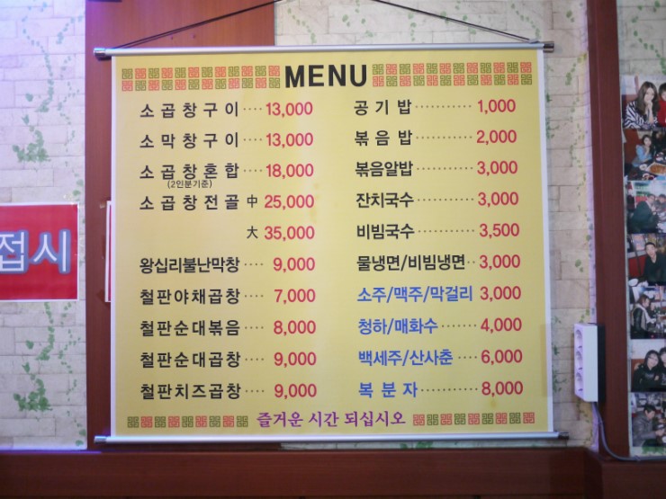 왕십리불난막창 이미지