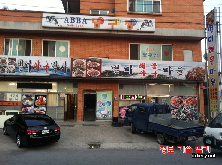 별미해물마을 이미지