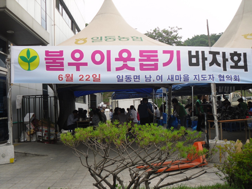 포천농협하나로마트 이미지