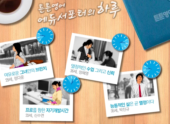 튼튼영어남양주 이미지