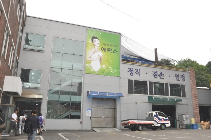 에몬스가구 이미지