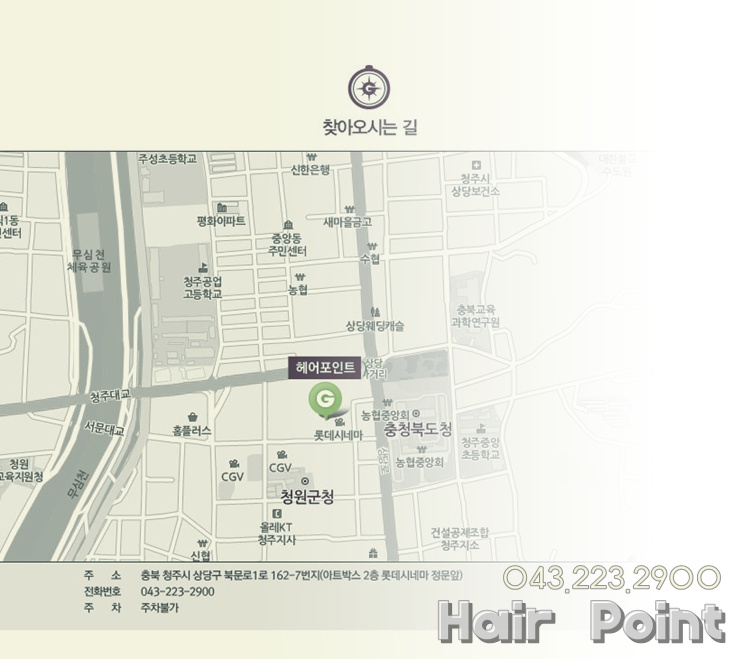 헤어포인트 이미지