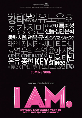 아이엠(I am) 이미지