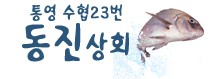 동진상회 이미지