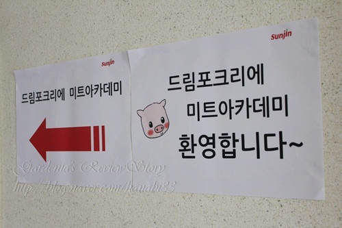 선진미트 이미지