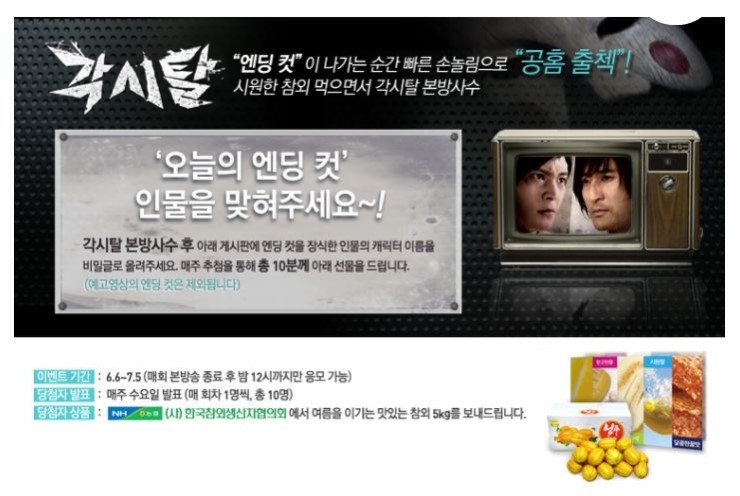 각시탈이벤트 이미지
