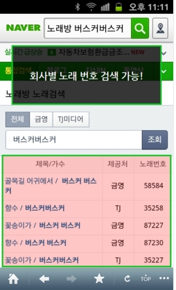 와우노래방 이미지