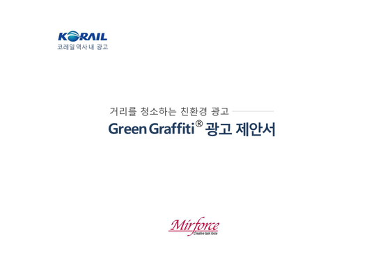 그린종합광고 이미지