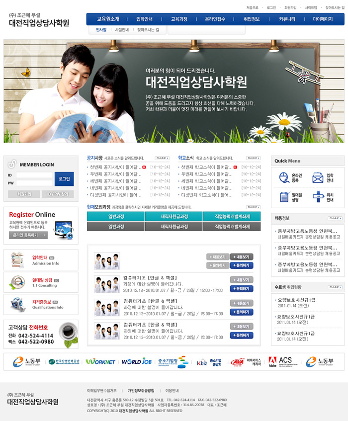 조근혜부설대전직업상담사학원 이미지