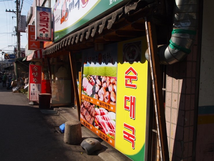 누리대구막창 이미지