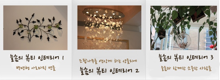 살롱늘솜 이미지