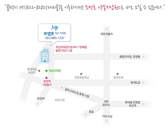 약손지압원 이미지