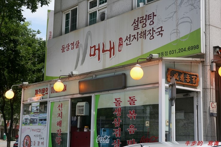 머내선지해장국 이미지