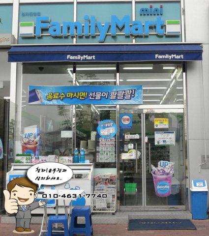 청라와마트 이미지
