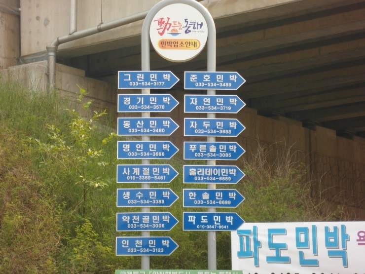 약천골민박 이미지