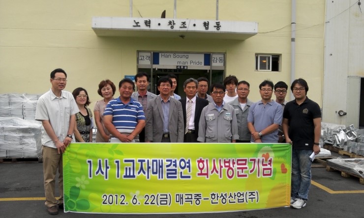 한성산업(주) 이미지