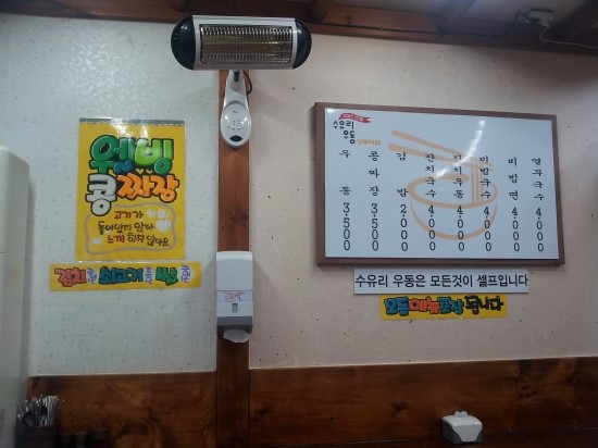 수유리우동 이미지