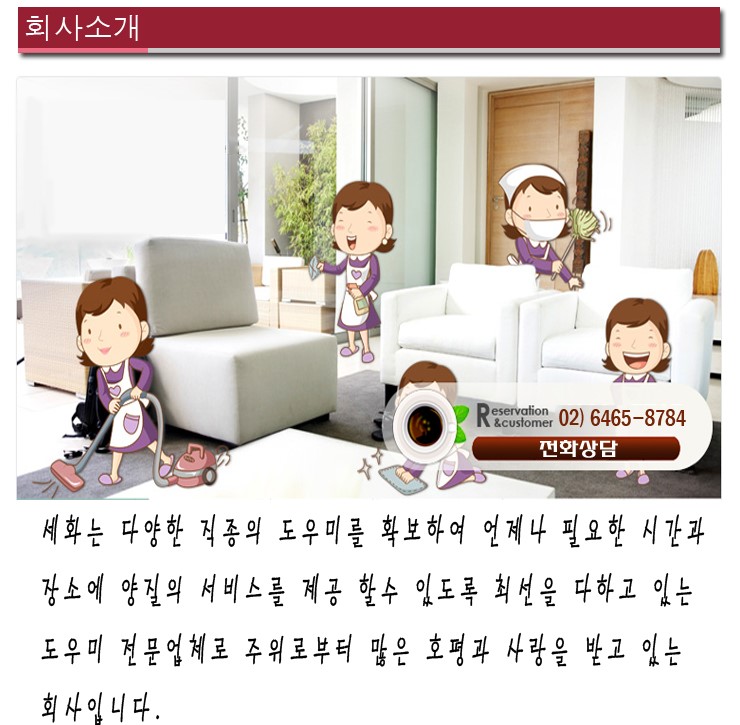 세화파출 이미지