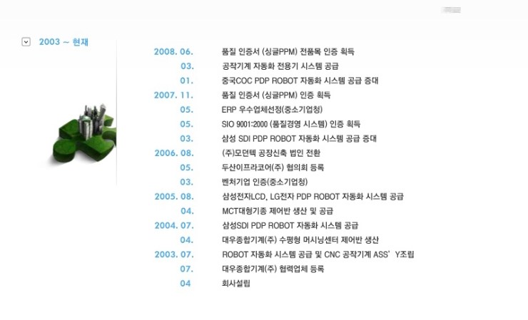한화테크엠(주) 이미지