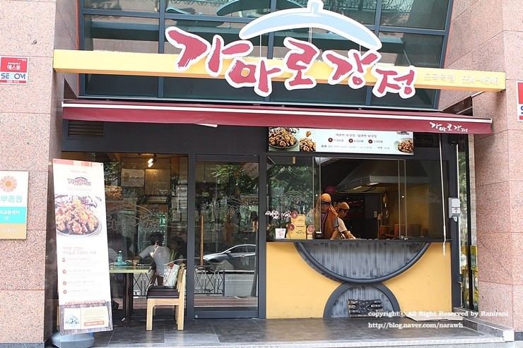 가마로강정 이미지