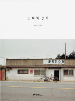 계남슈퍼 이미지