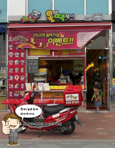파리바게뜨청라 이미지