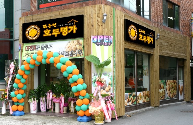 김춘련호두명가 이미지
