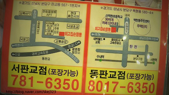 최고집짬뽕 이미지