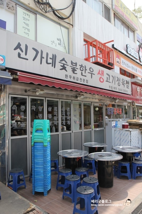 신가네정육식당 이미지