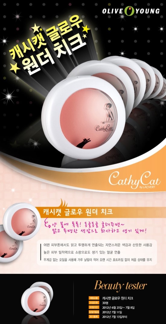 원더뷰티 이미지