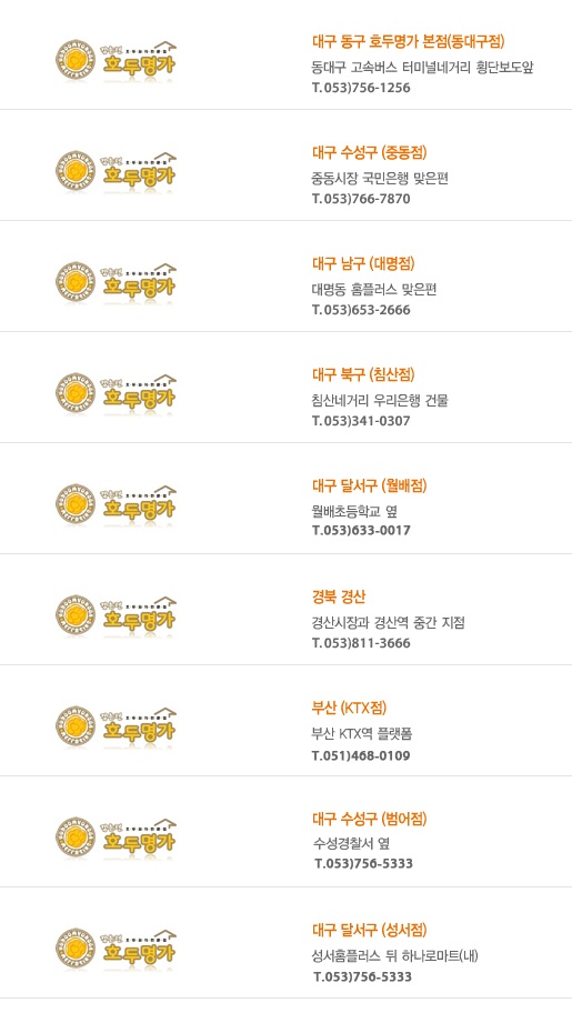 김춘련호두명가 이미지