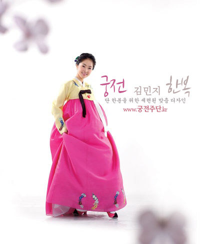 궁전한복 이미지