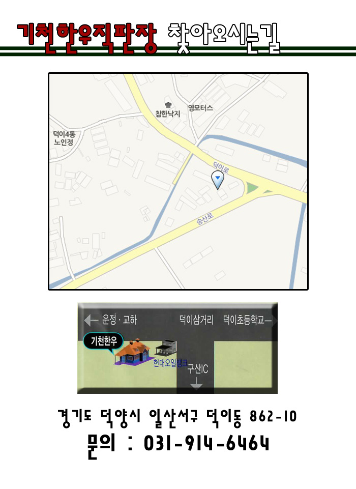 기천한우도축직판장 이미지
