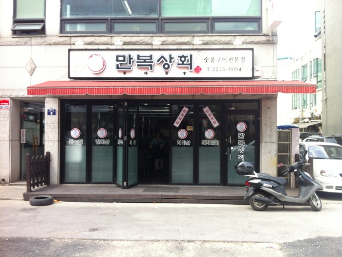 만복상회 이미지