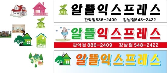 거성광고 이미지