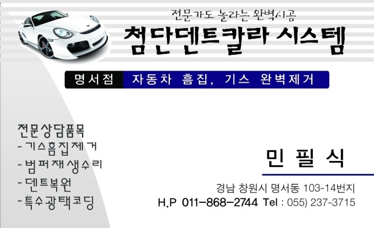 첨단덴트칼라 이미지