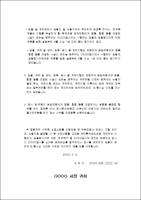 삼양텔레컴 이미지