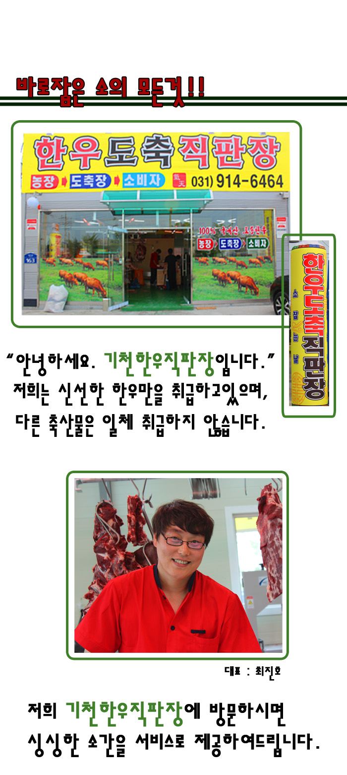 기천한우도축직판장 이미지